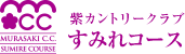 紫カントリークラブ すみれコース