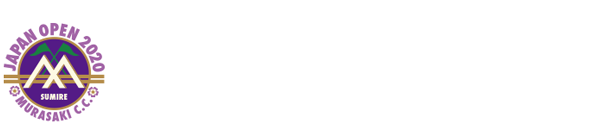 2020年度 日本オープンゴルフ選手権開催コース 優勝　稲森 佑貴プロ