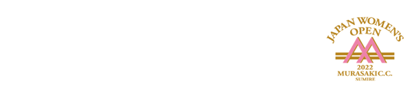 2022年度 第55回日本女子オープンゴルフ選手権開催へ 2022年9月29日～10月2日